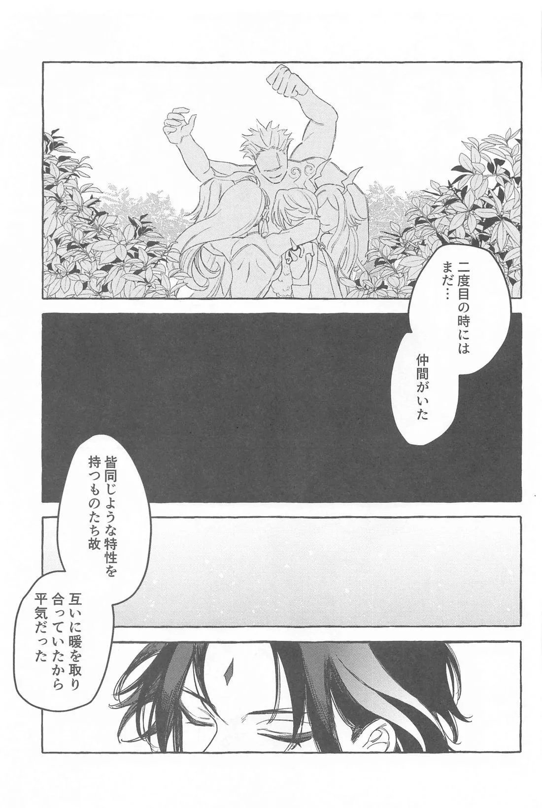 Kyou, Anata ga Tonari ni Iru nara. page 20 featuring xiao genshin impact parody - yaoi males only hentai manga - read online free