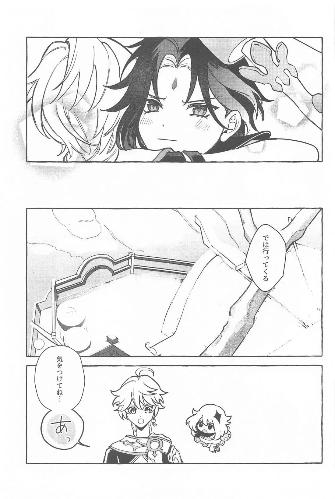 Kyou, Anata ga Tonari ni Iru nara. page 22 featuring zhongli genshin impact parody - males only yaoi hentai manga - read online free