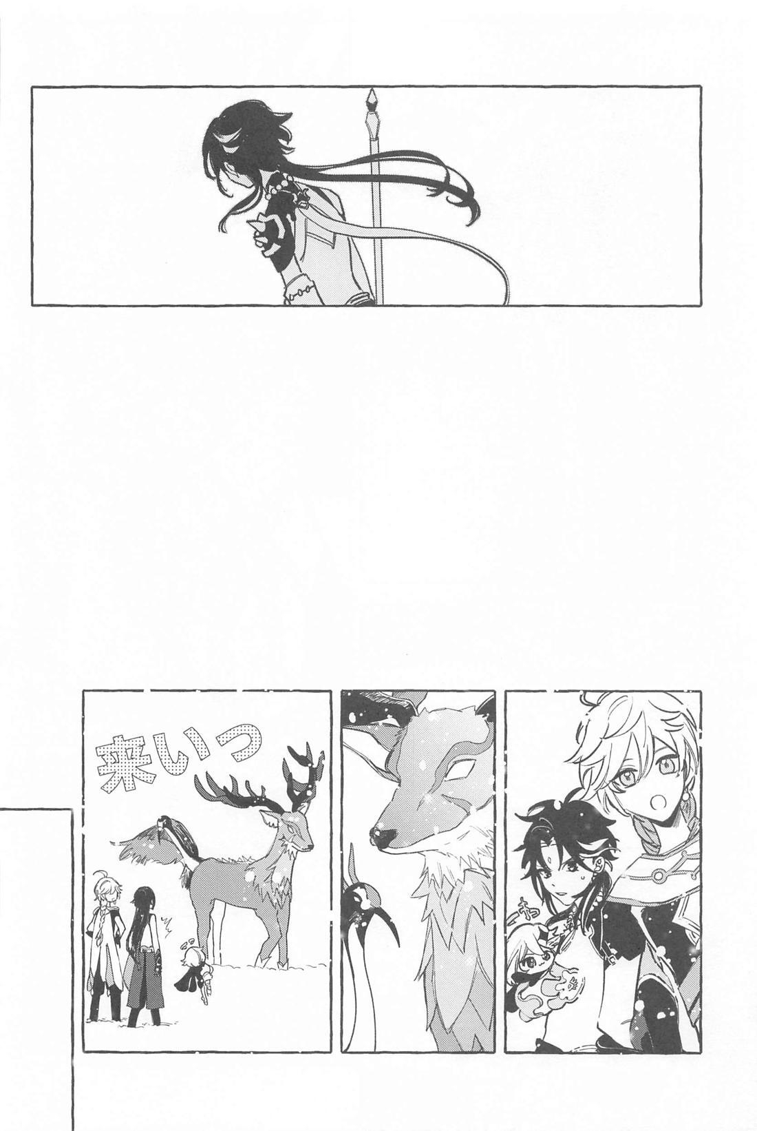 Kyou, Anata ga Tonari ni Iru nara. page 27 featuring xiao genshin impact parody - yaoi males only hentai manga - read online free