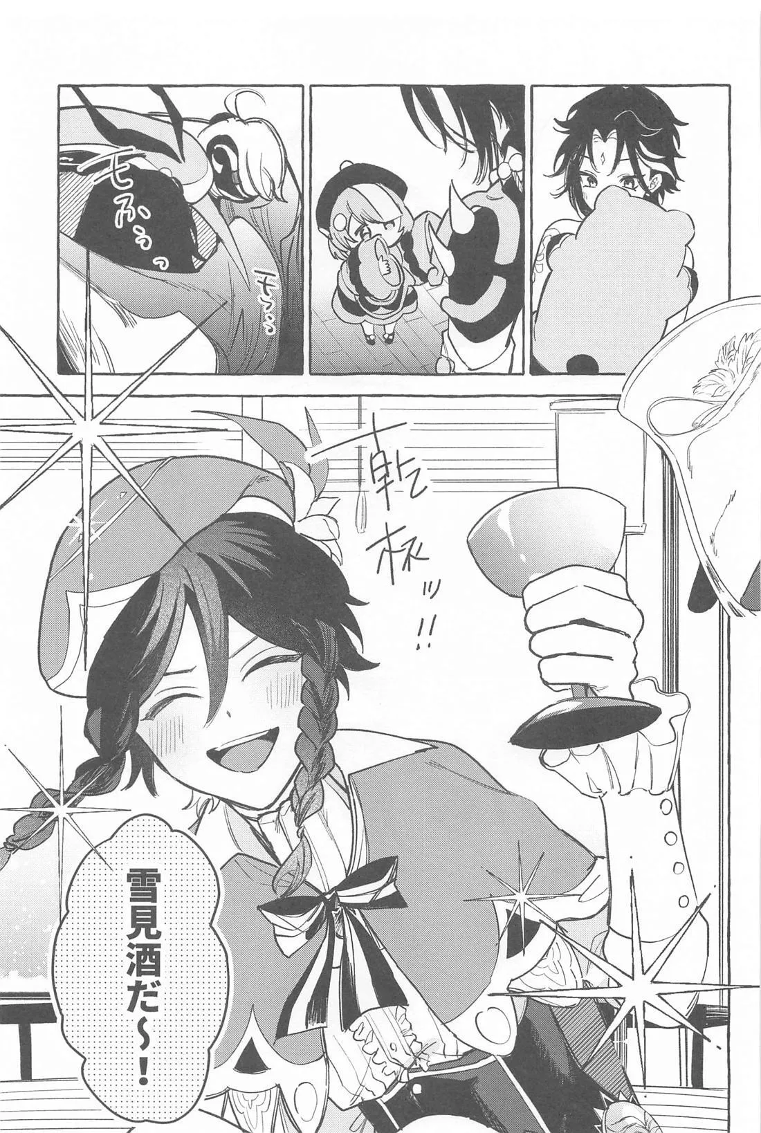 Kyou, Anata ga Tonari ni Iru nara. page 28 featuring xiao genshin impact parody - yaoi males only hentai manga - read online free