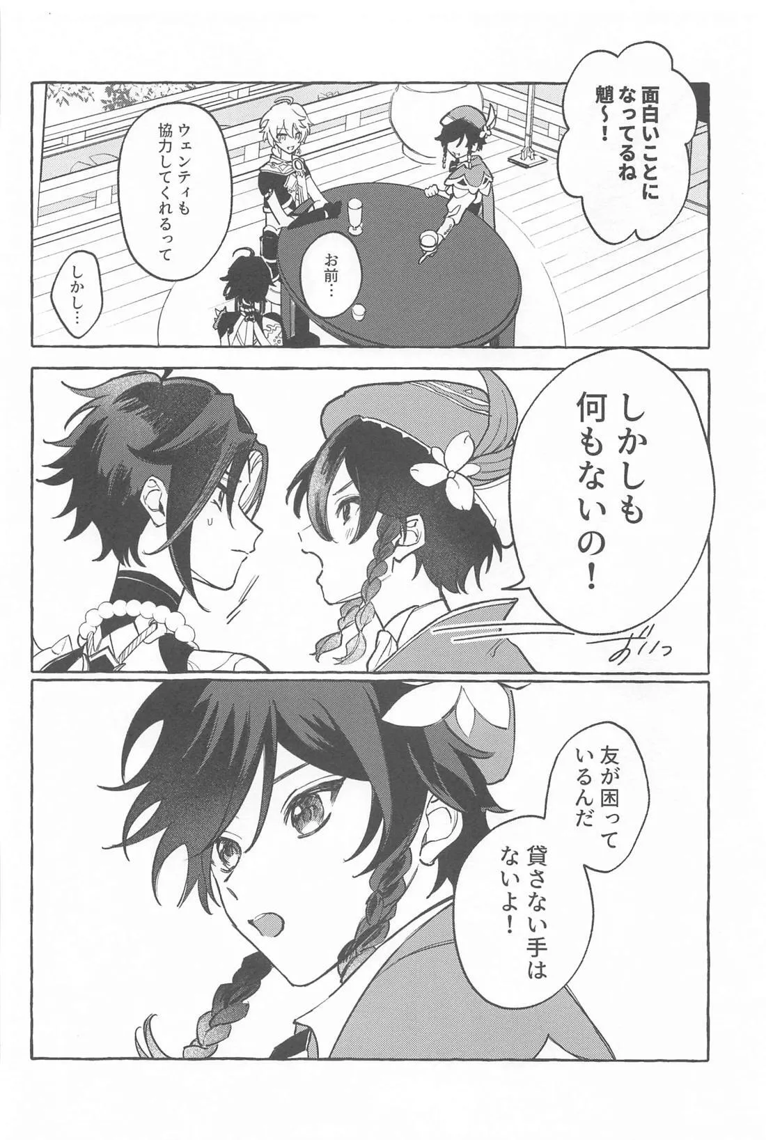 Kyou, Anata ga Tonari ni Iru nara. page 29 featuring zhongli genshin impact parody - males only yaoi hentai manga - read online free