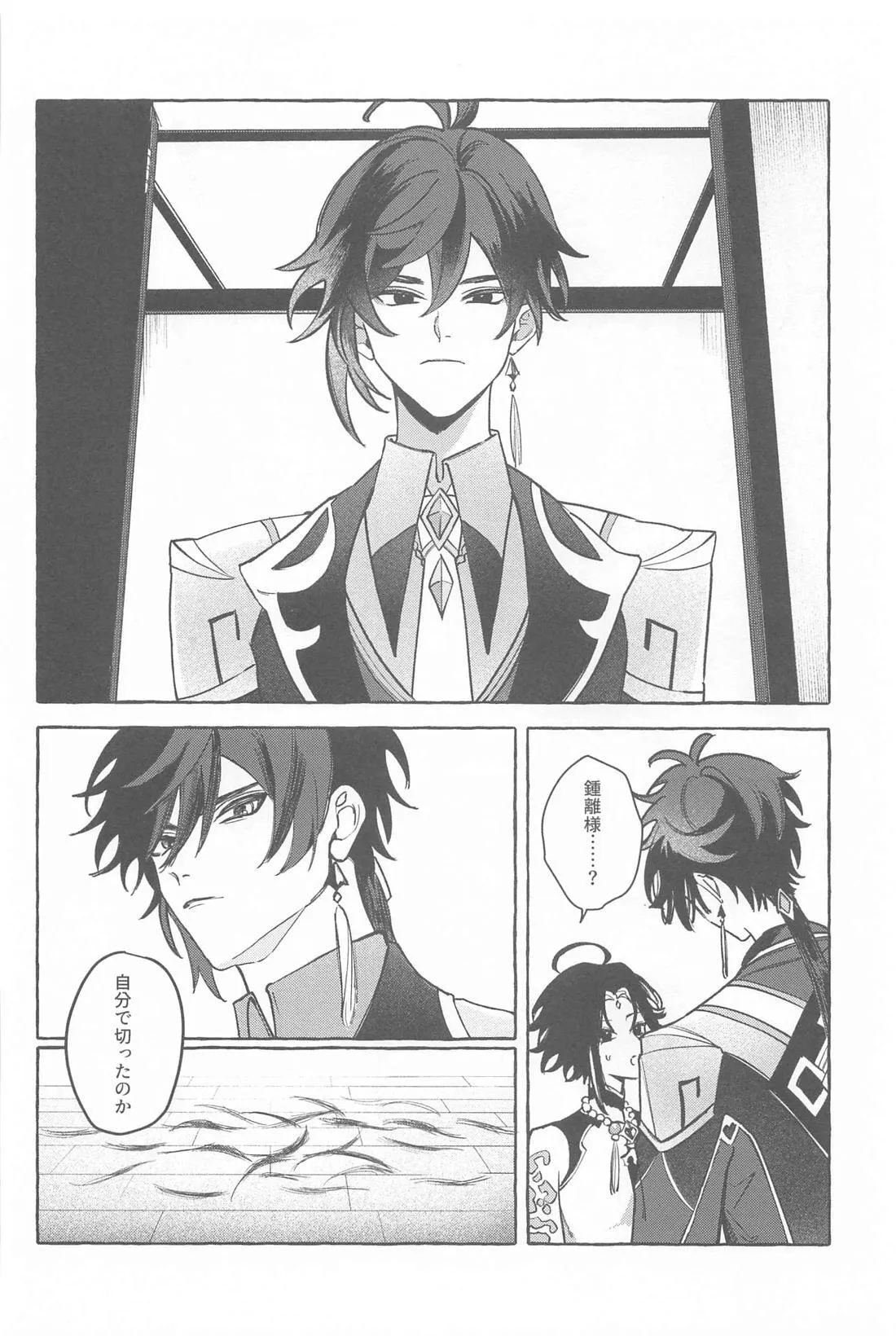 Kyou, Anata ga Tonari ni Iru nara. page 33 featuring zhongli genshin impact parody - males only yaoi hentai manga - read online free