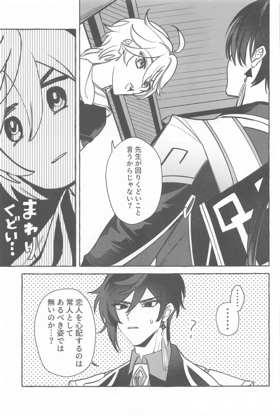 Kyou, Anata ga Tonari ni Iru nara. page 38 featuring zhongli genshin impact parody - males only yaoi hentai manga - read online free