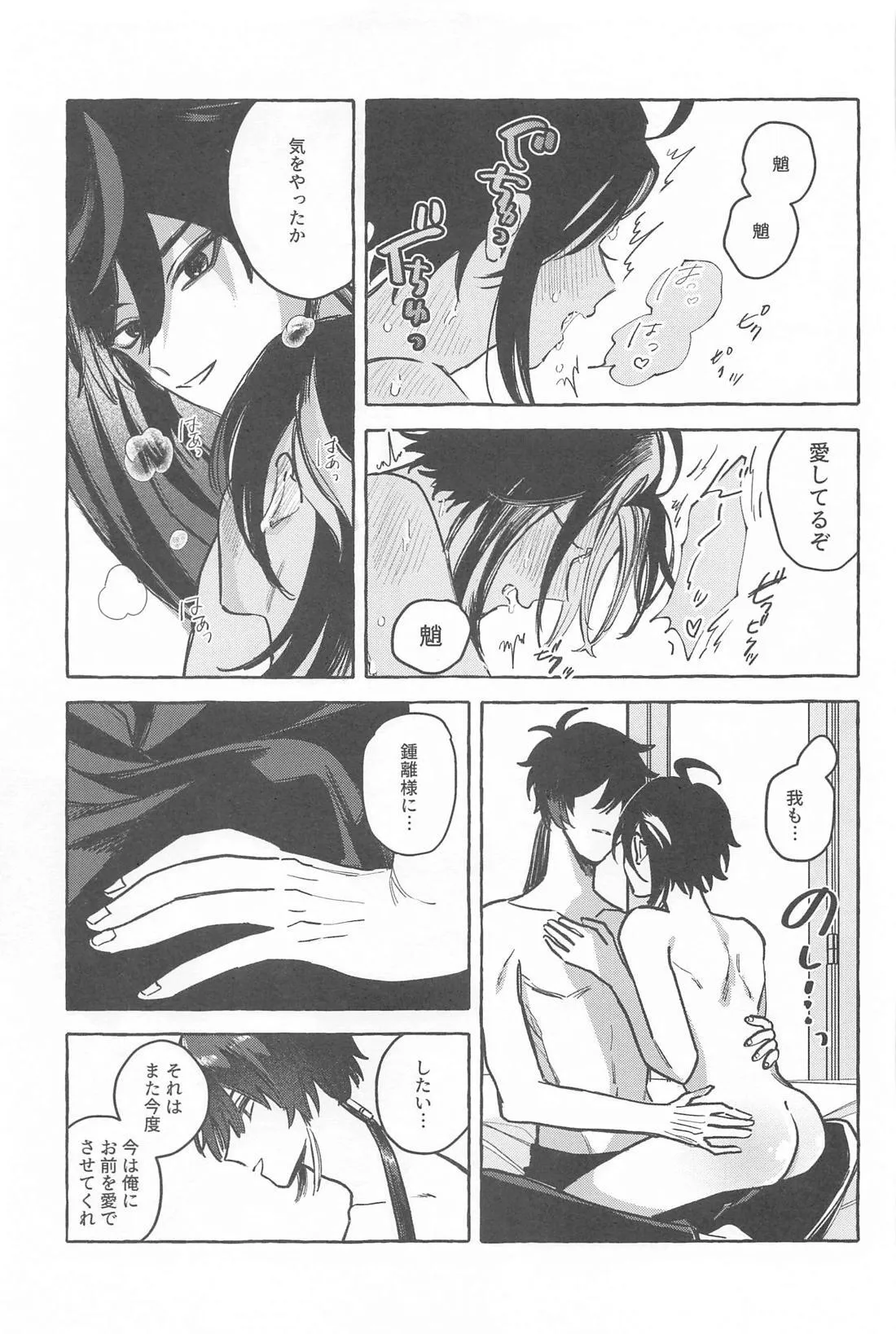 Kyou, Anata ga Tonari ni Iru nara. page 48 featuring zhongli genshin impact parody - males only yaoi hentai manga - read online free