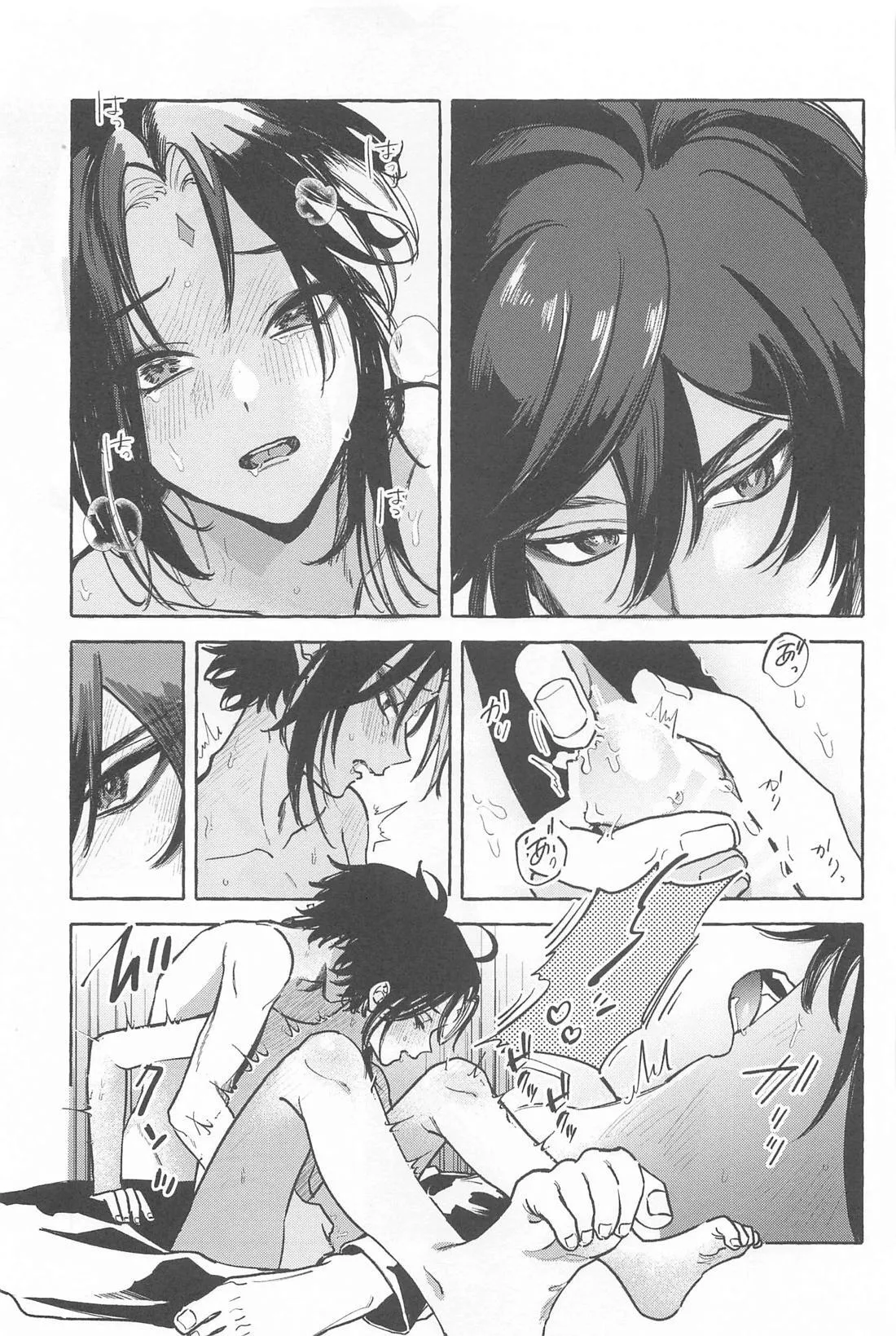 Kyou, Anata ga Tonari ni Iru nara. - Page 50