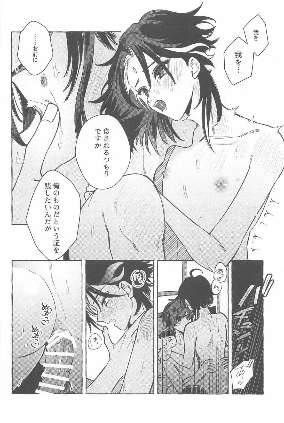 Kyou, Anata ga Tonari ni Iru nara. page 53 featuring zhongli genshin impact parody - males only yaoi hentai manga - read online free