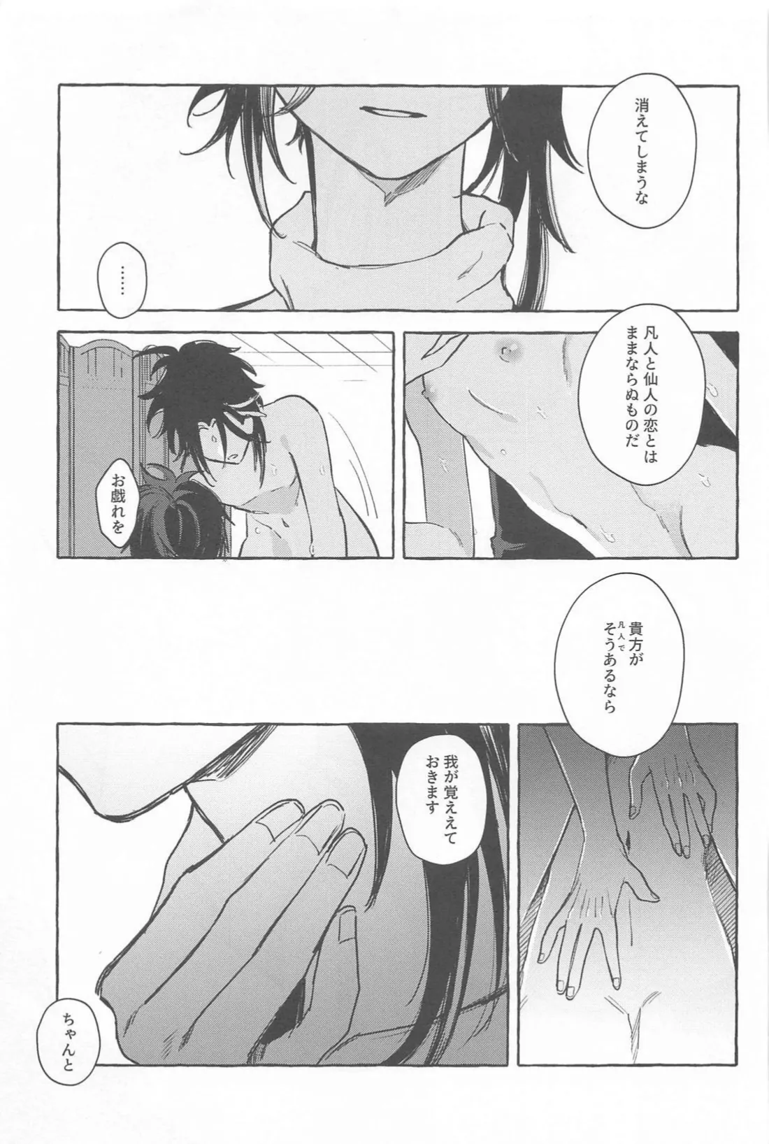 Kyou, Anata ga Tonari ni Iru nara. page 54 featuring zhongli genshin impact parody - males only yaoi hentai manga - read online free