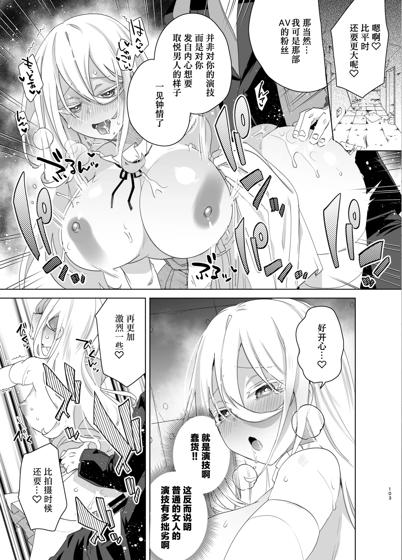 TS Fukushuu Revenge Soushuuhen page 103 original parody - nakadashi rough translation hentai manga - read online free