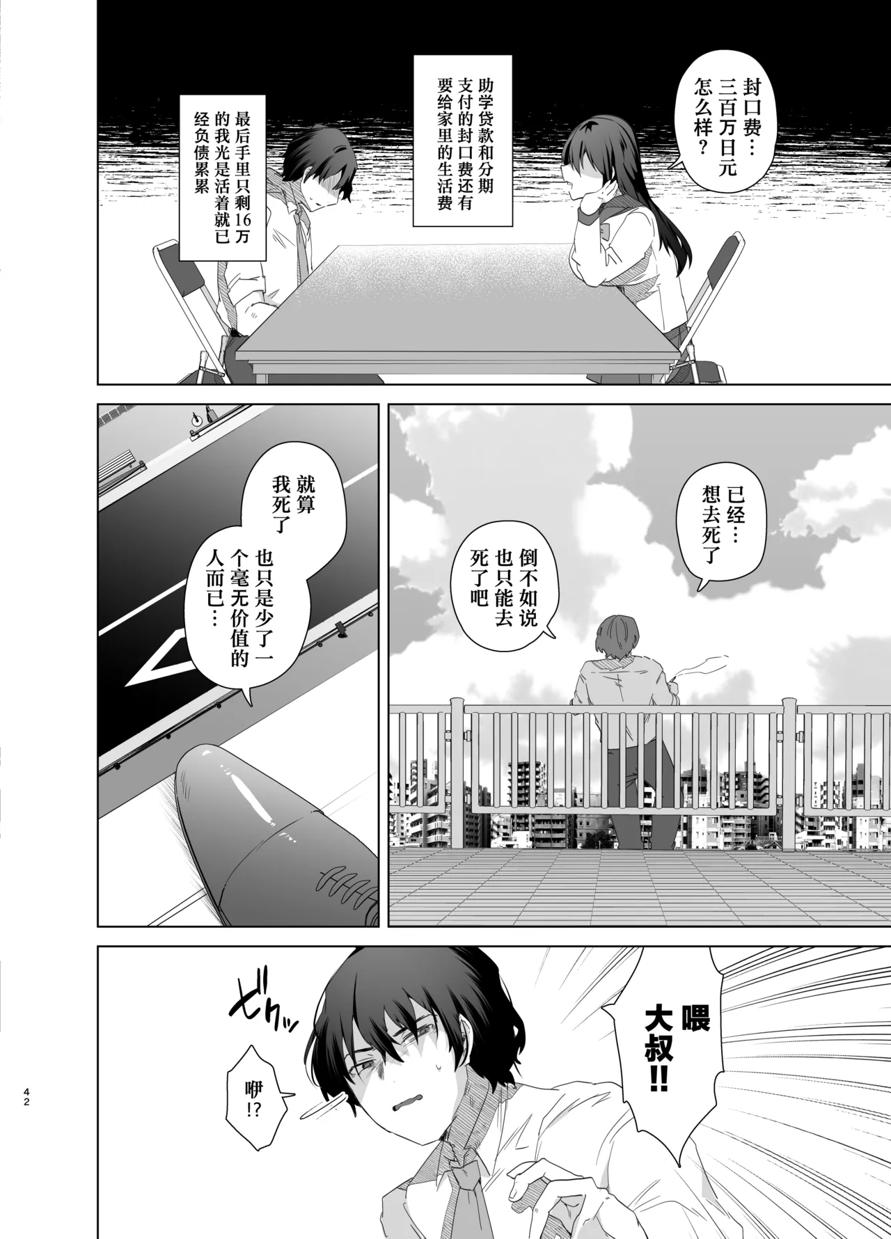 TS Fukushuu Revenge Soushuuhen page 42 original parody - nakadashi rough translation hentai manga - read online free