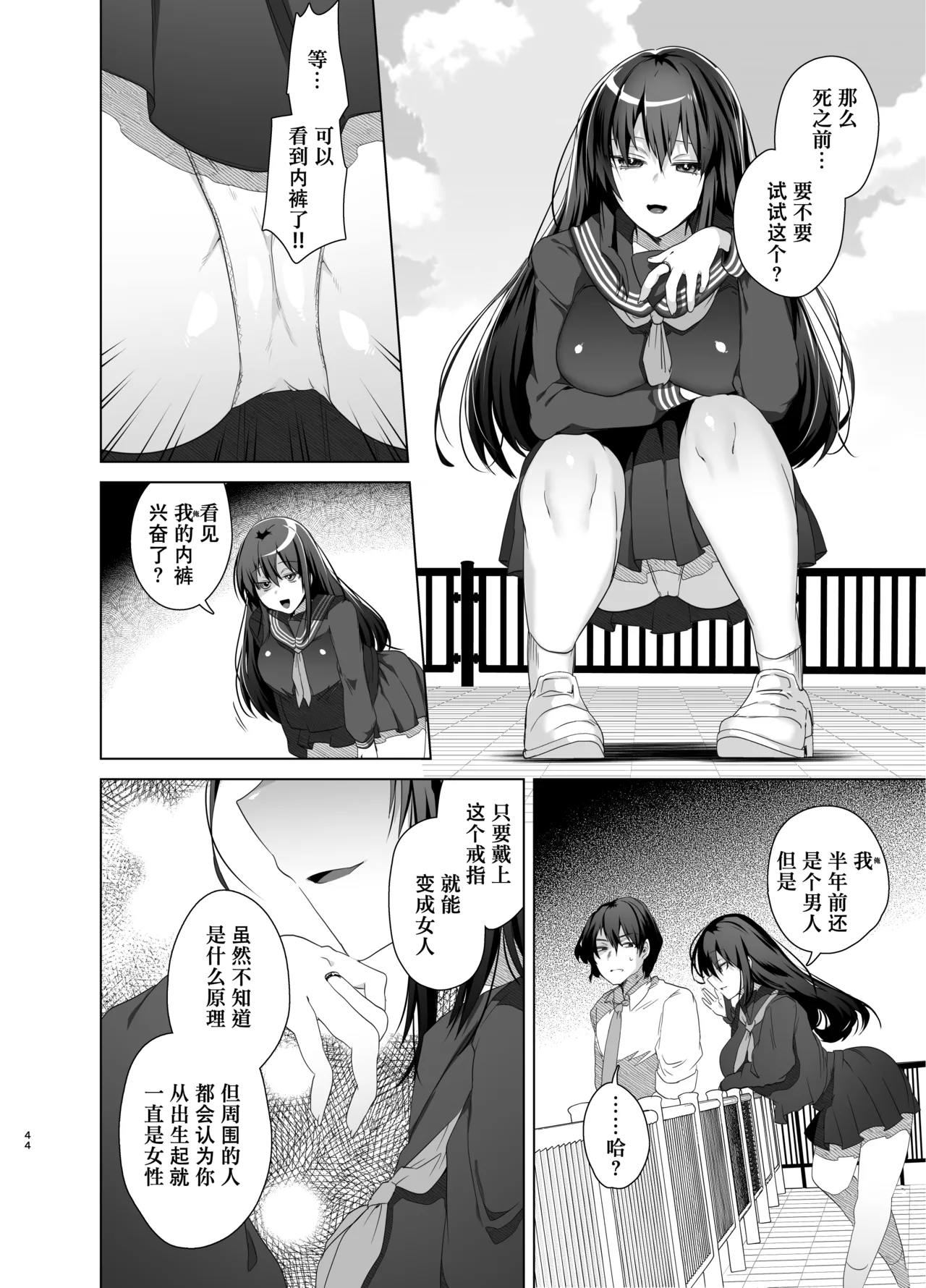 TS Fukushuu Revenge Soushuuhen page 44 original parody - big breasts nakadashi hentai manga - read online free