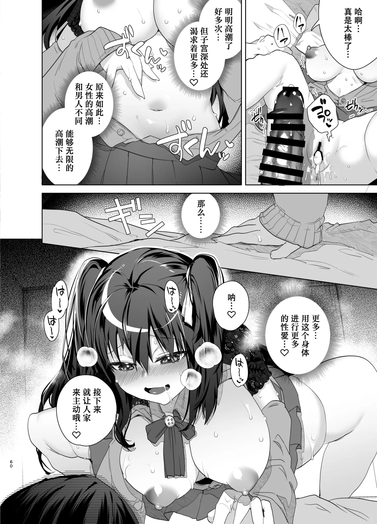 TS Fukushuu Revenge Soushuuhen page 60 original parody - big breasts nakadashi hentai manga - read online free
