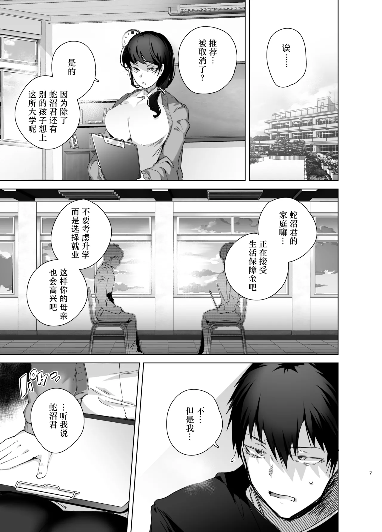 Preview page 7