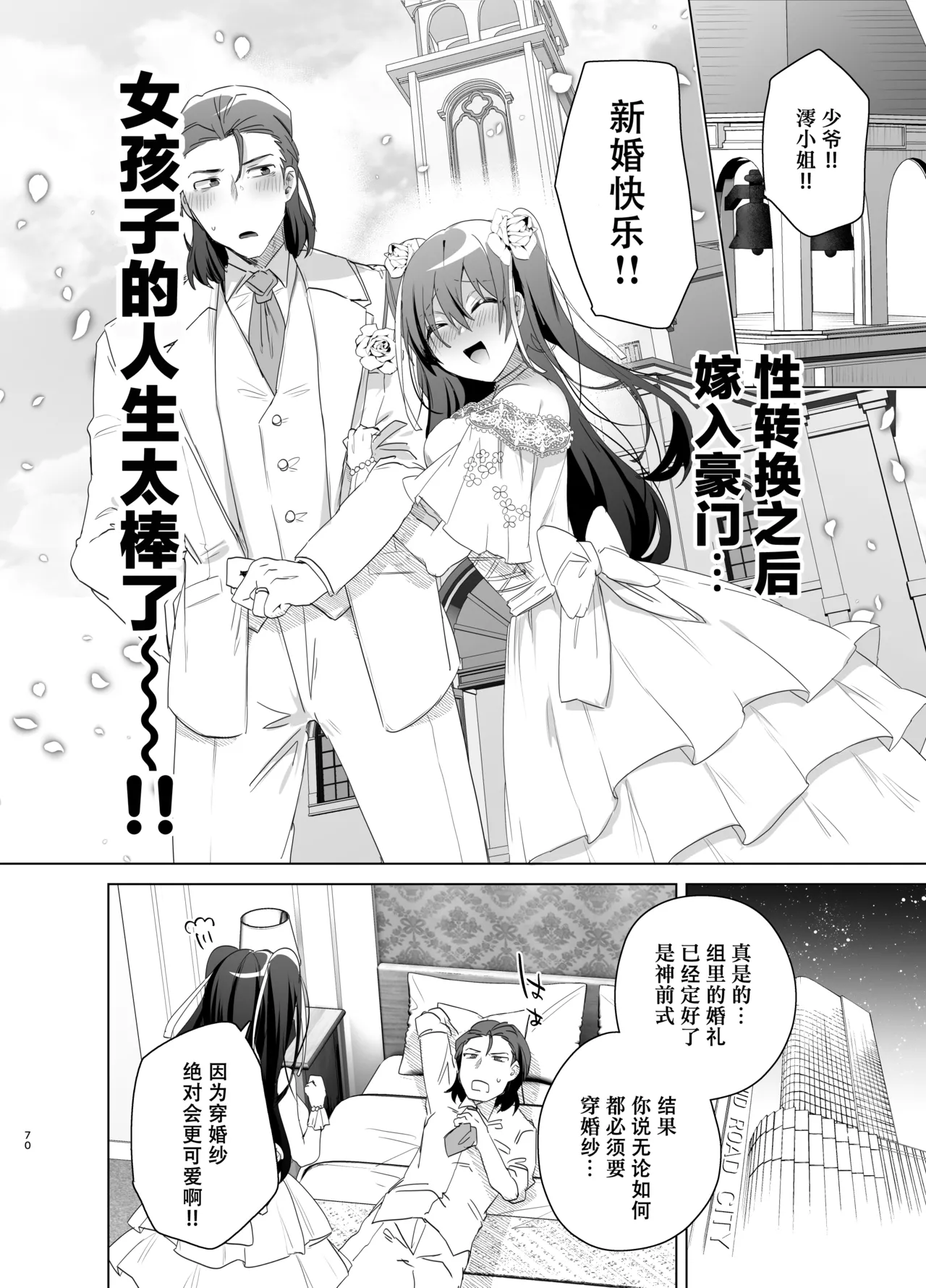 TS Fukushuu Revenge Soushuuhen page 70 original parody - nakadashi rough translation hentai manga - read online free