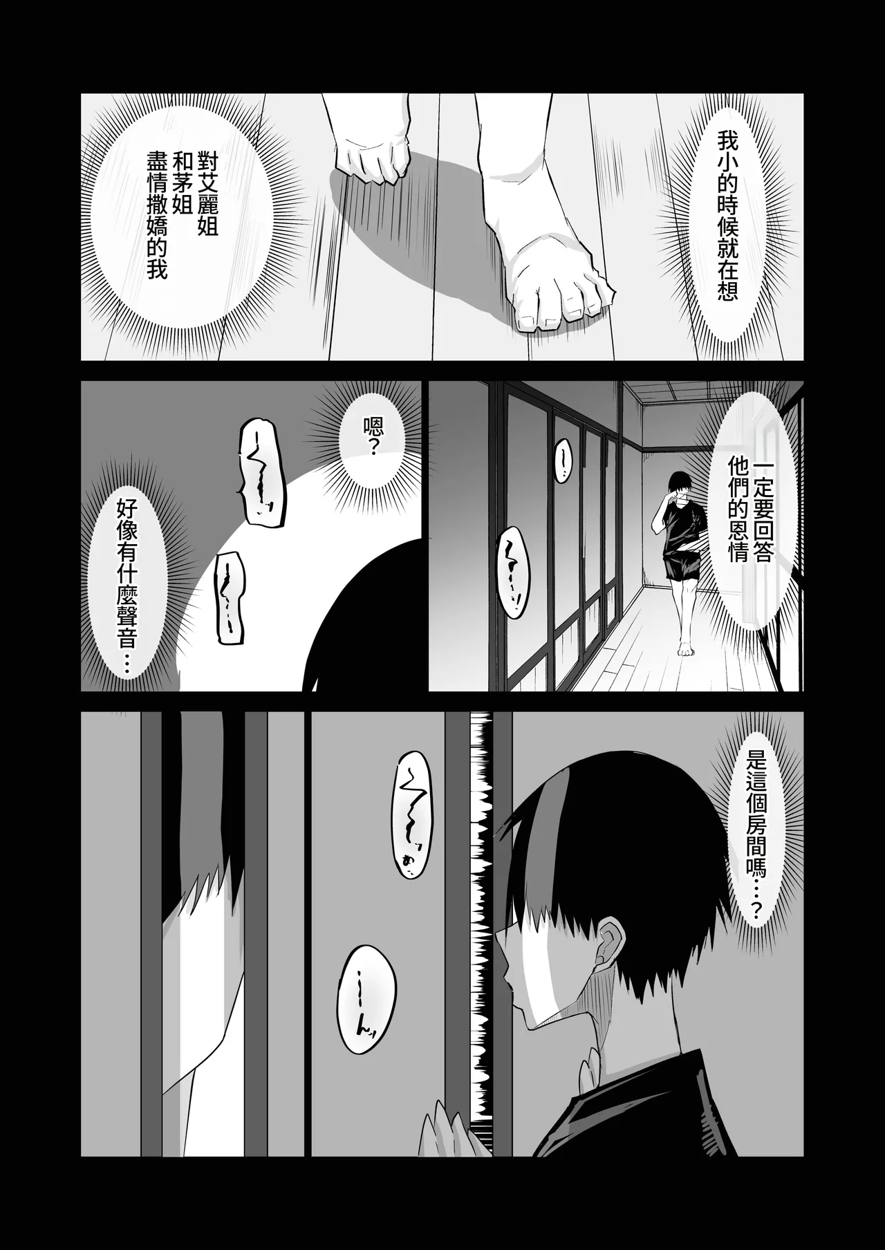 Jimoto no Oneesan-tachi ni, Dekachin Baka no Tomodachi ga Tanetsuke Koubi shimakutteta. - Page 17