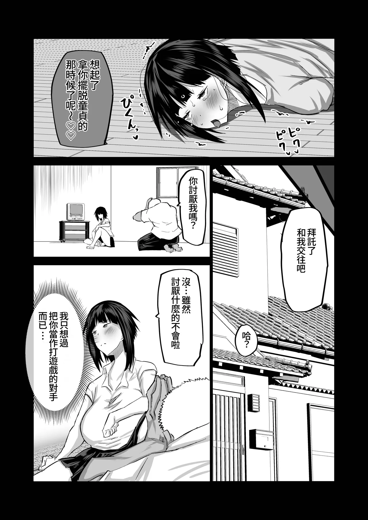 Jimoto no Oneesan-tachi ni, Dekachin Baka no Tomodachi ga Tanetsuke Koubi shimakutteta. page 50 original parody - kissing big breasts hentai manga - read online free