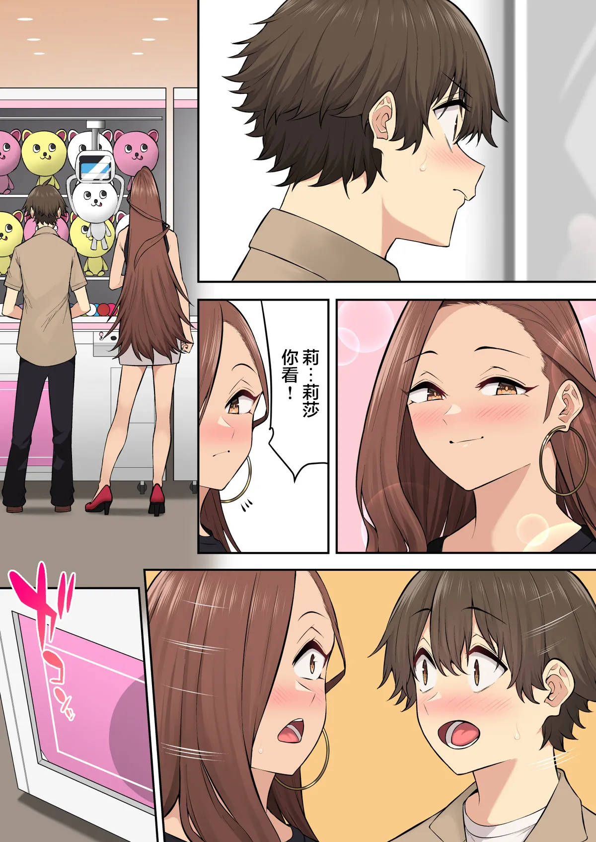 Imaizumi Brings All The Gyarus To His House 7 page 58 - group full color hentai manga - read online free