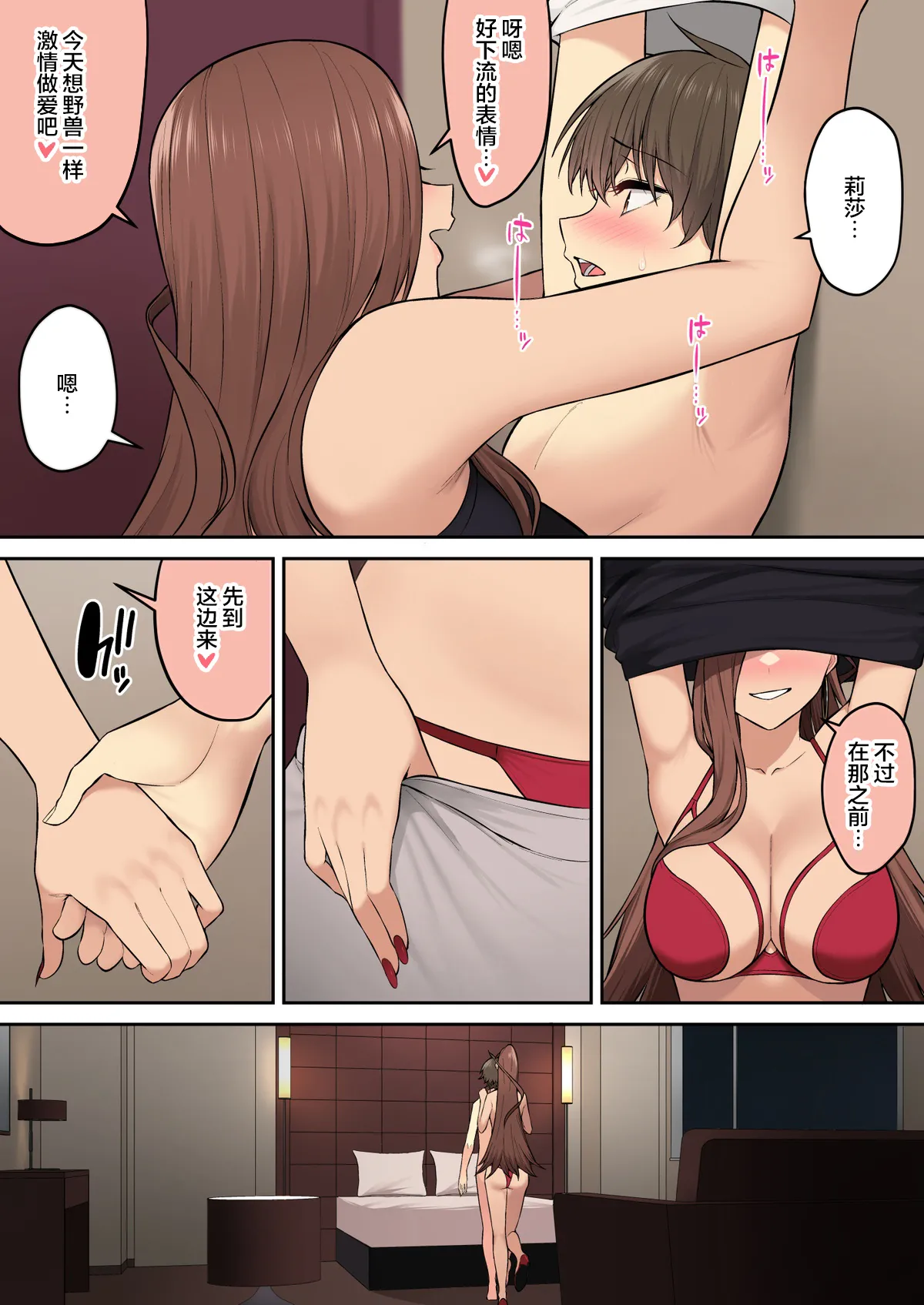 Imaizumi Brings All The Gyarus To His House 7 page 68 - group full color hentai manga - read online free