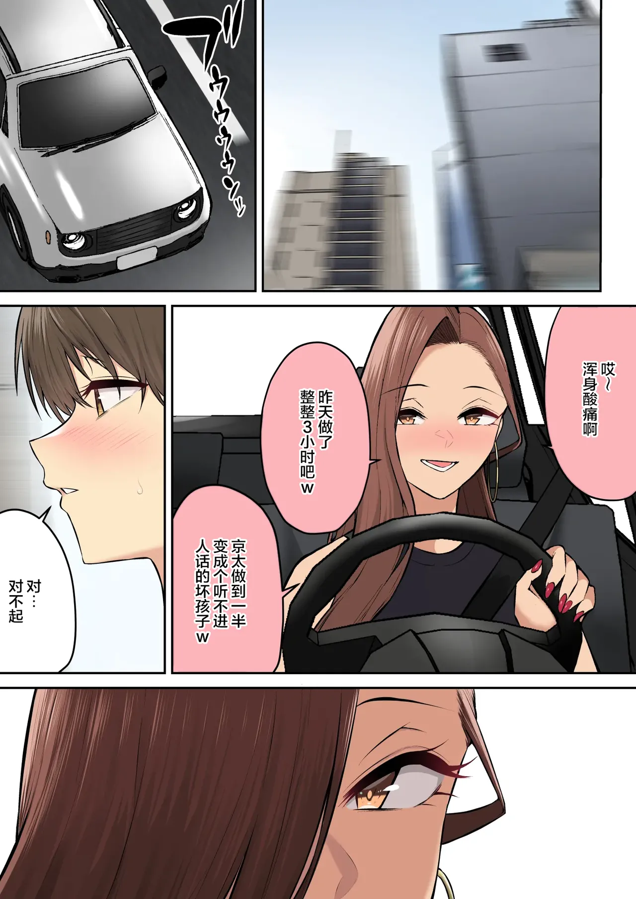 Imaizumi Brings All The Gyarus To His House 7 page 93 - group full color hentai manga - read online free