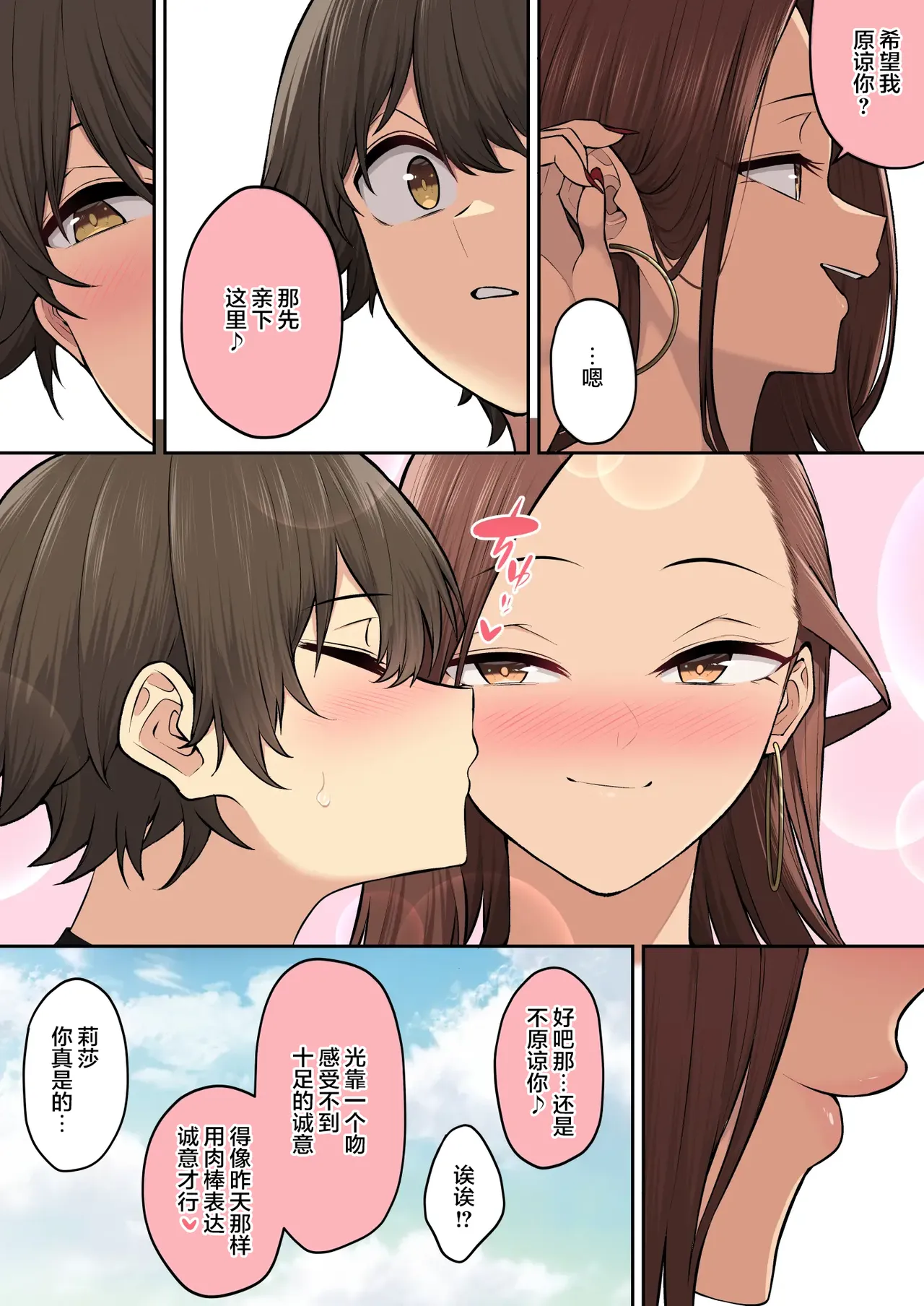 Imaizumi Brings All The Gyarus To His House 7 page 94 - group full color hentai manga - read online free