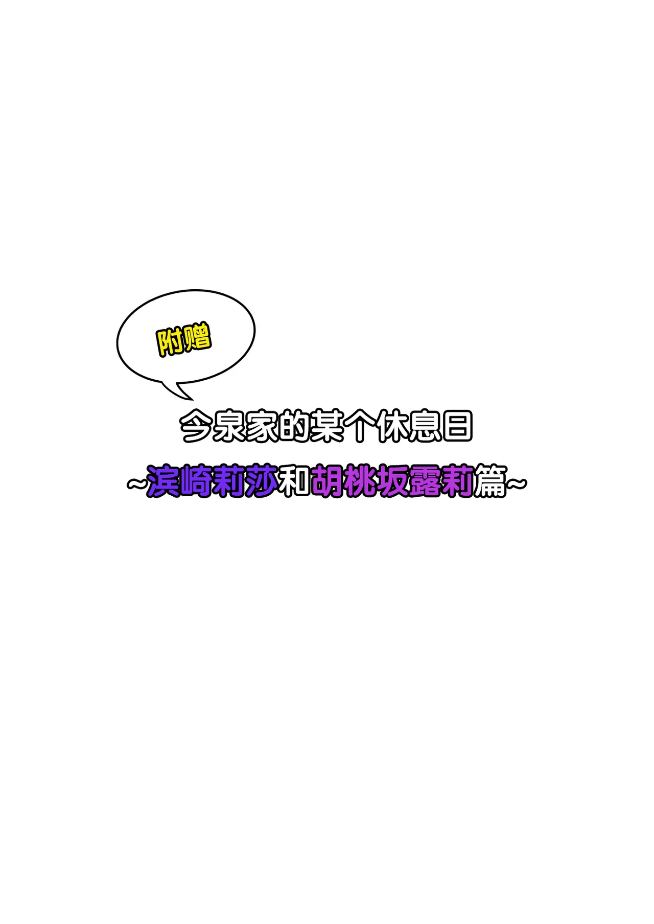 Imaizumi Brings All The Gyarus To His House 7 page 95 - group full color hentai manga - read online free