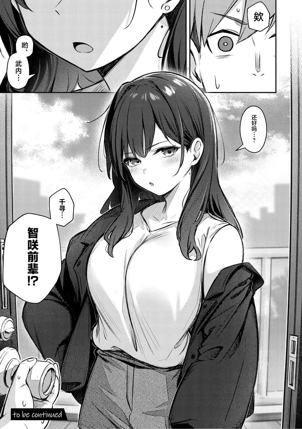 Zutto Issho ni Ite Ageru kara page 30 - sole female sole male hentai manga - read online free