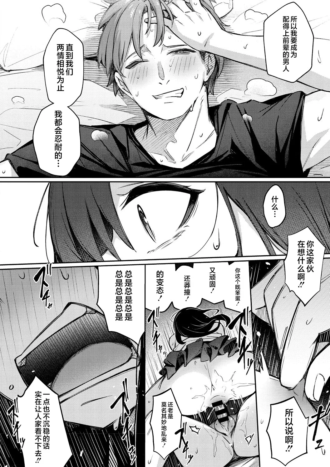 Zutto Issho ni Ite Ageru kara page 52 - sole female sole male hentai manga - read online free