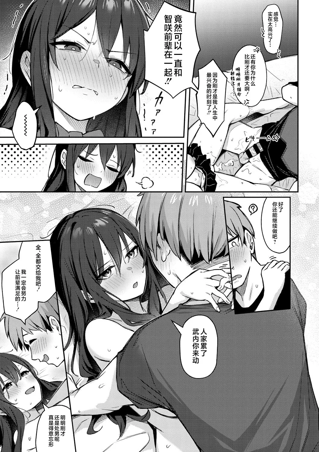 Zutto Issho ni Ite Ageru kara - Page 57