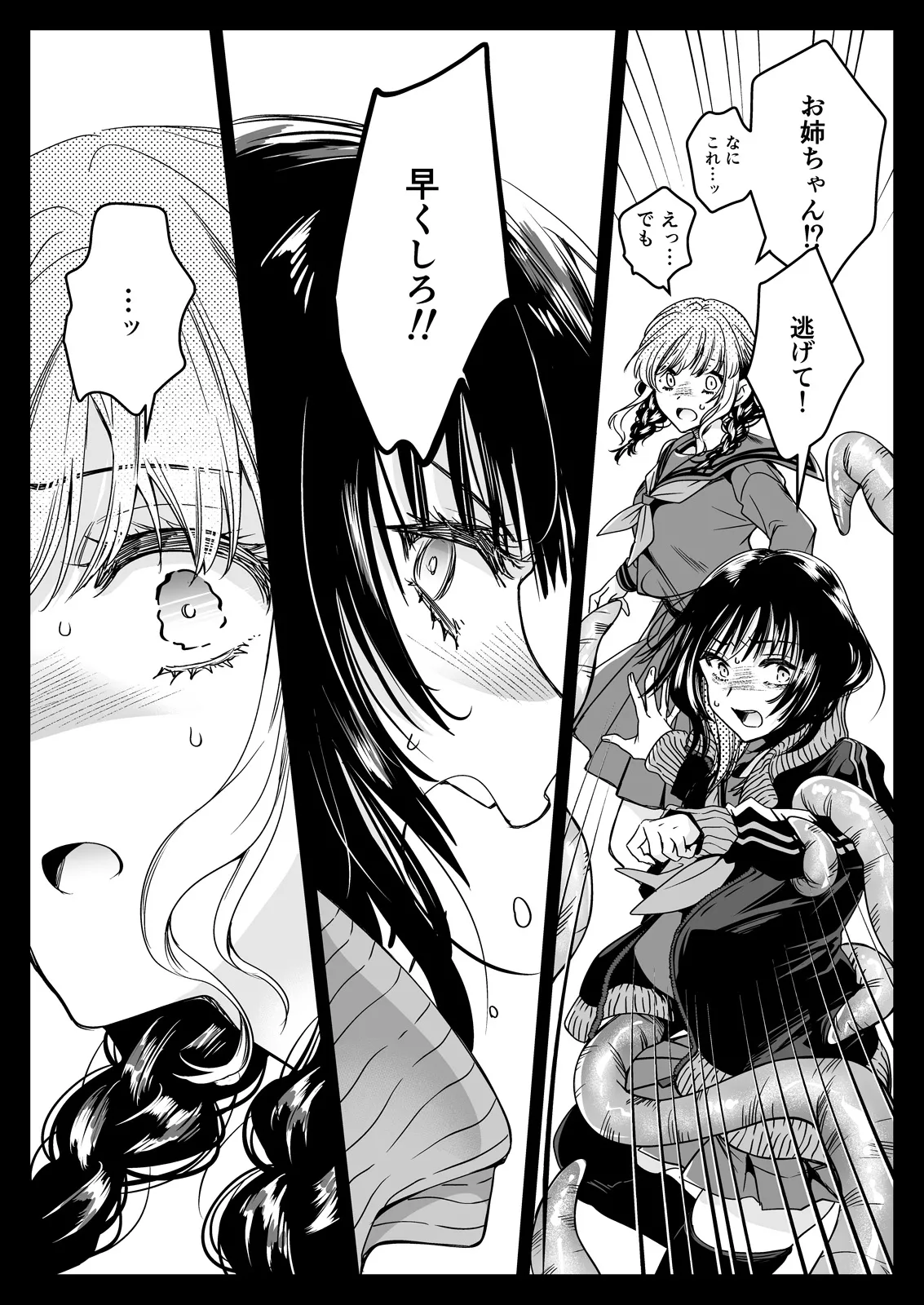 Seifuku Shokushu 21 page 26 original parody - big breasts schoolgirl uniform hentai manga - read online free
