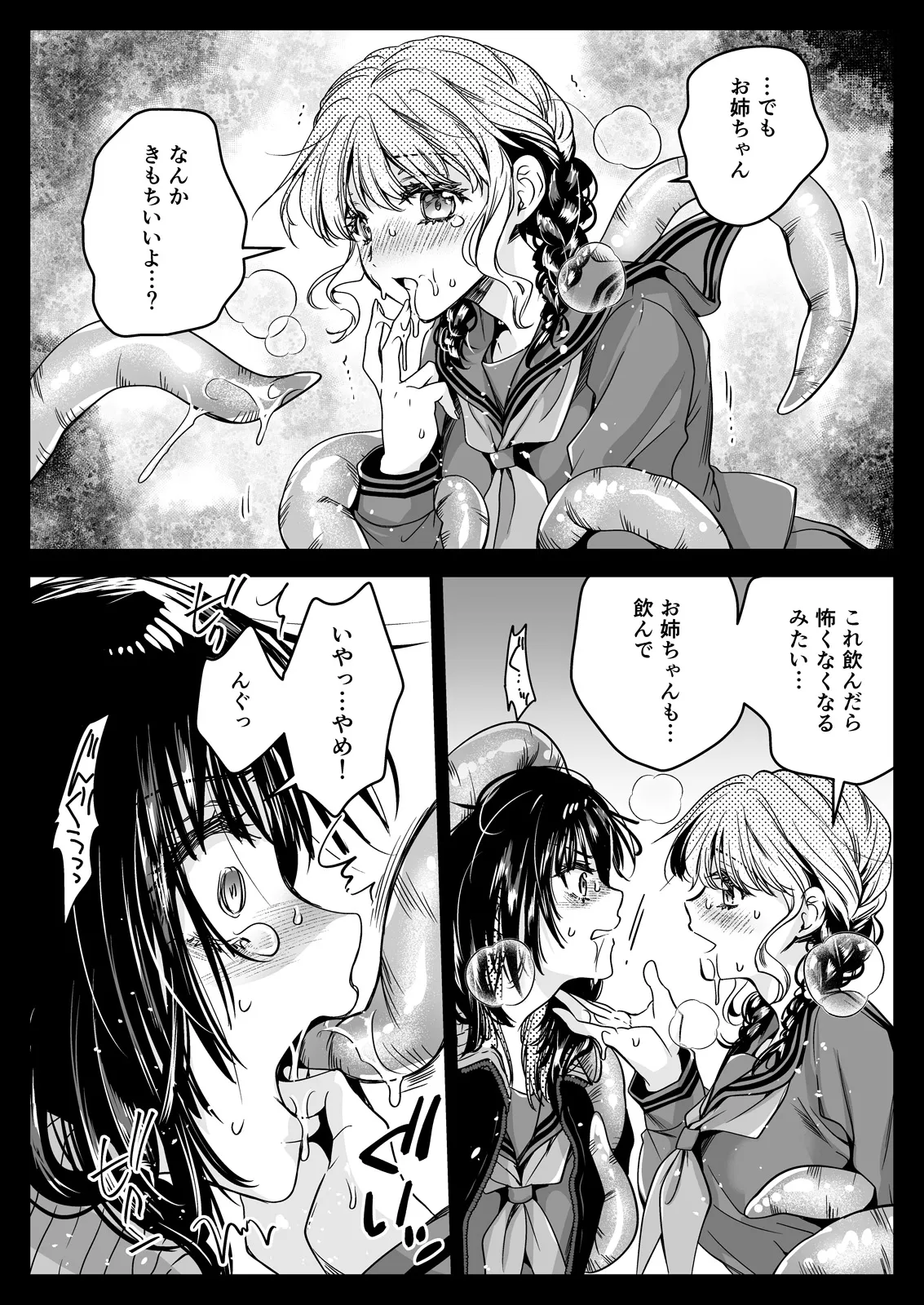 Seifuku Shokushu 21 page 34 original parody - big breasts schoolgirl uniform hentai manga - read online free