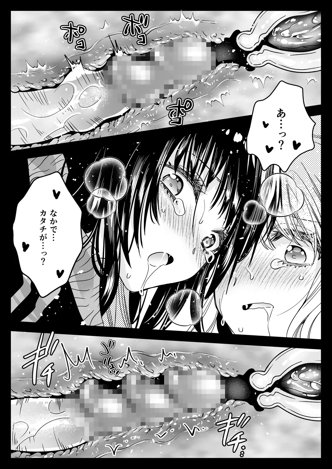 Seifuku Shokushu 21 page 58 original parody - big breasts schoolgirl uniform hentai manga - read online free