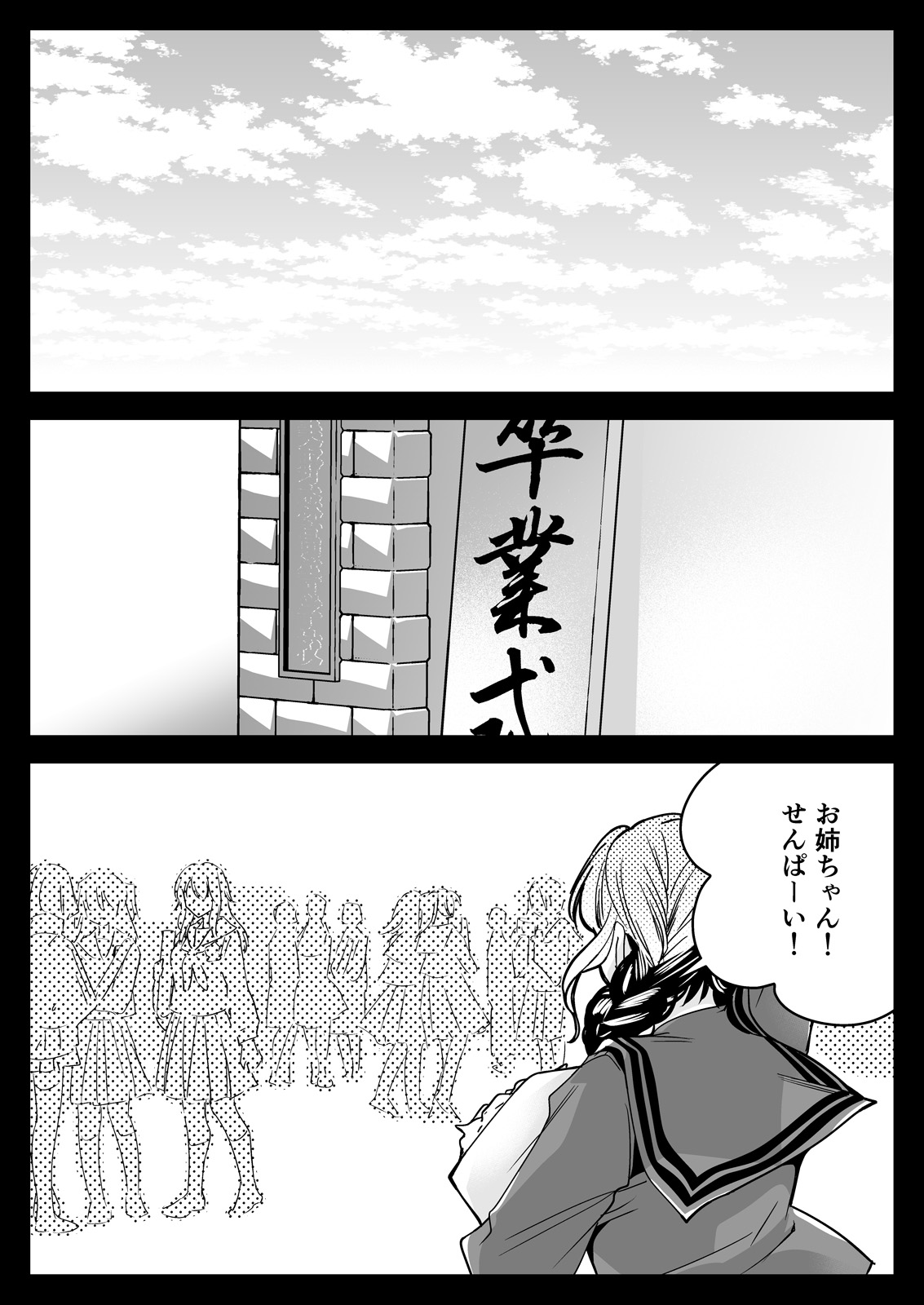 Seifuku Shokushu 21 page 69 original parody - big breasts schoolgirl uniform hentai manga - read online free