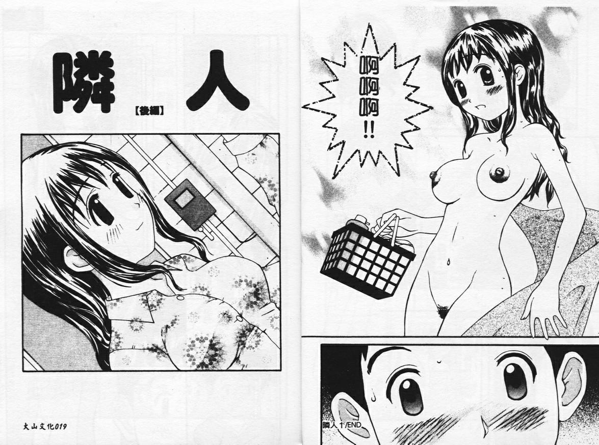 Zubunure no Onnanoko page 10 - schoolgirl uniform tankoubon hentai manga - read online free