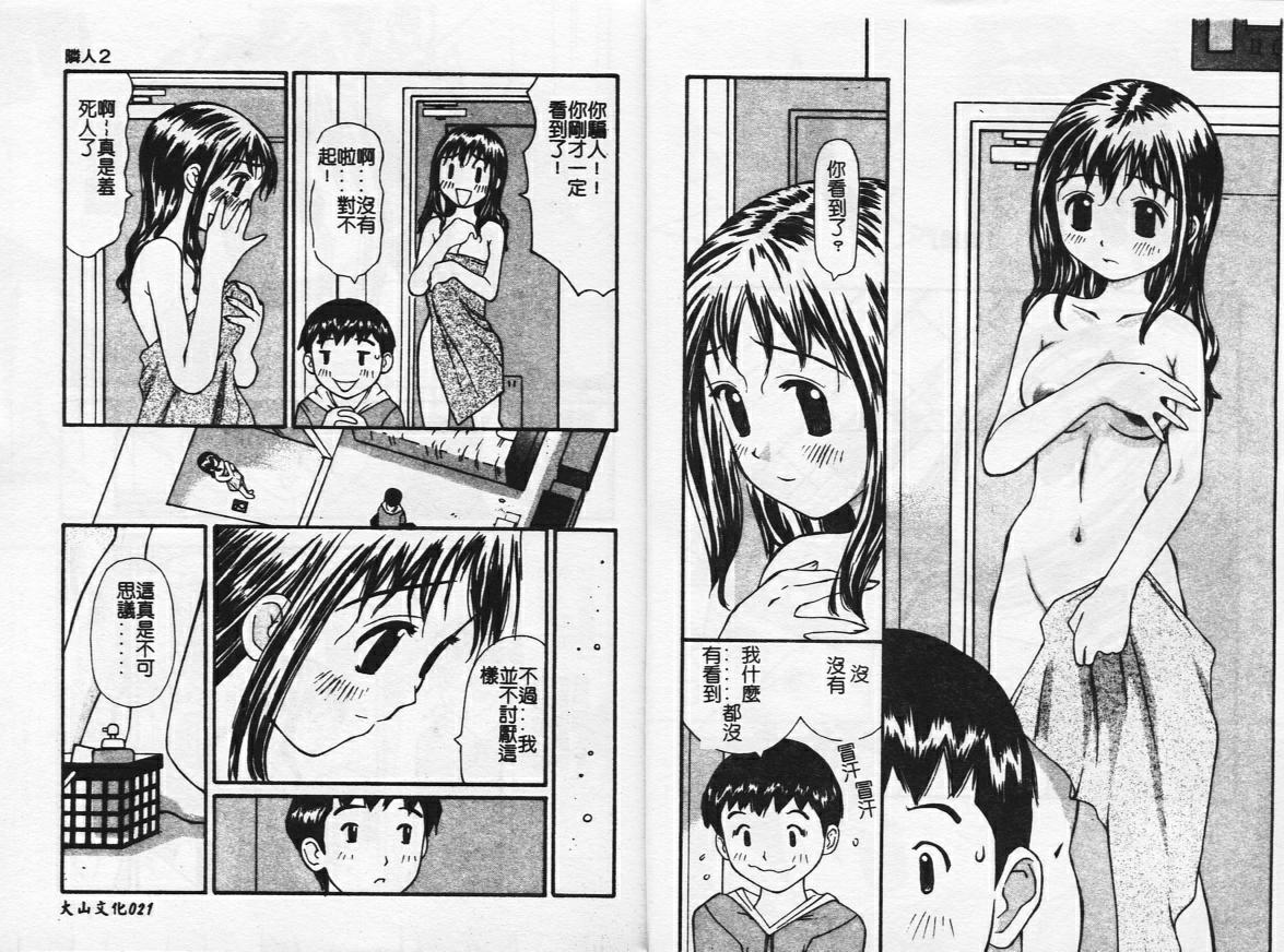 Zubunure no Onnanoko page 11 - schoolgirl uniform tankoubon hentai manga - read online free