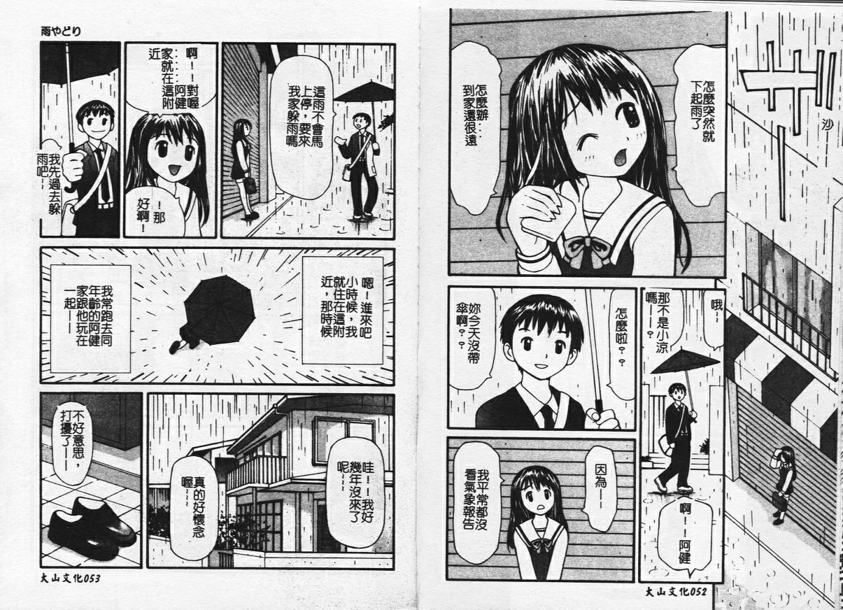 Zubunure no Onnanoko page 27 - schoolgirl uniform tankoubon hentai manga - read online free