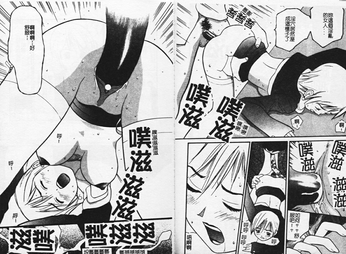 Zubunure no Onnanoko page 73 - schoolgirl uniform tankoubon hentai manga - read online free