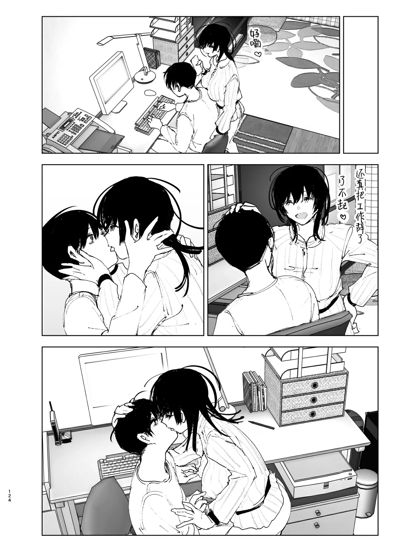 Monogatari no You ni | 正如我们共同谱写的故事那般 page 124 original parody - sole female sole male hentai manga - read online free