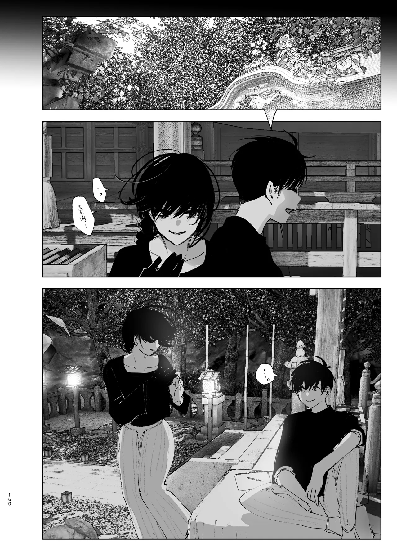 Monogatari no You ni | 正如我们共同谱写的故事那般 page 160 original parody - sole female sole male hentai manga - read online free