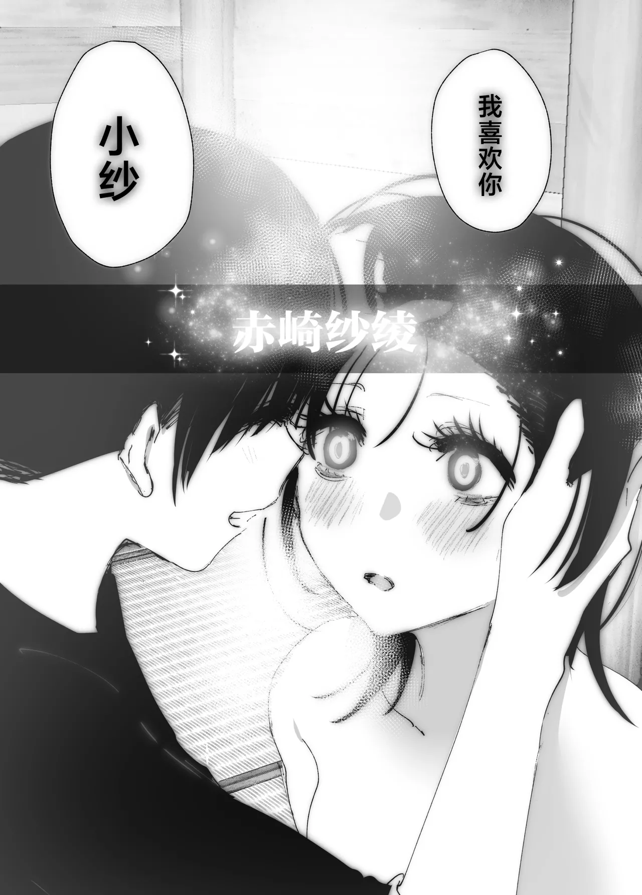 Monogatari no You ni | 正如我们共同谱写的故事那般 page 185 original parody - big breasts uncensored hentai manga - read online free