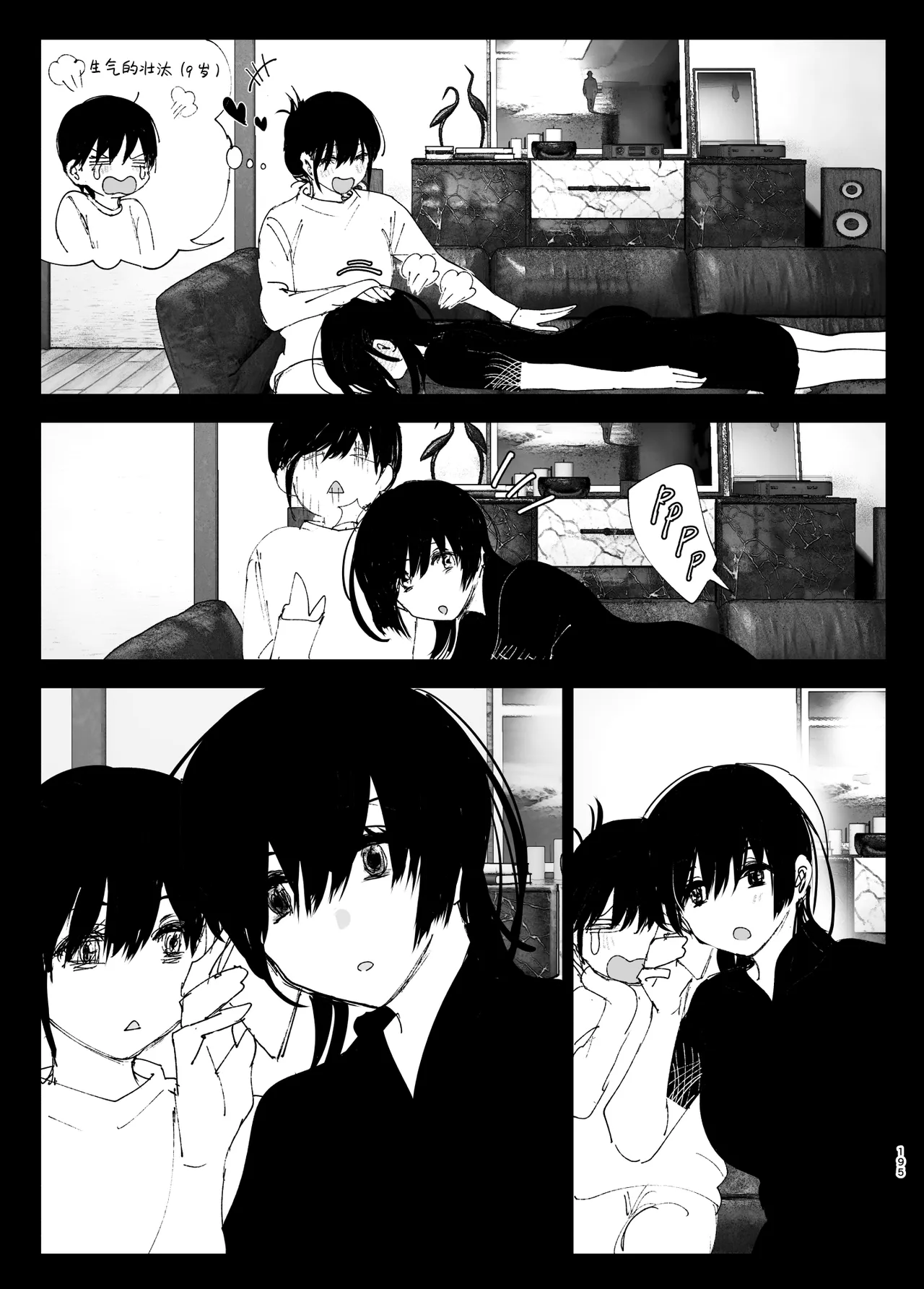 Monogatari no You ni | 正如我们共同谱写的故事那般 page 195 original parody - sole female sole male hentai manga - read online free