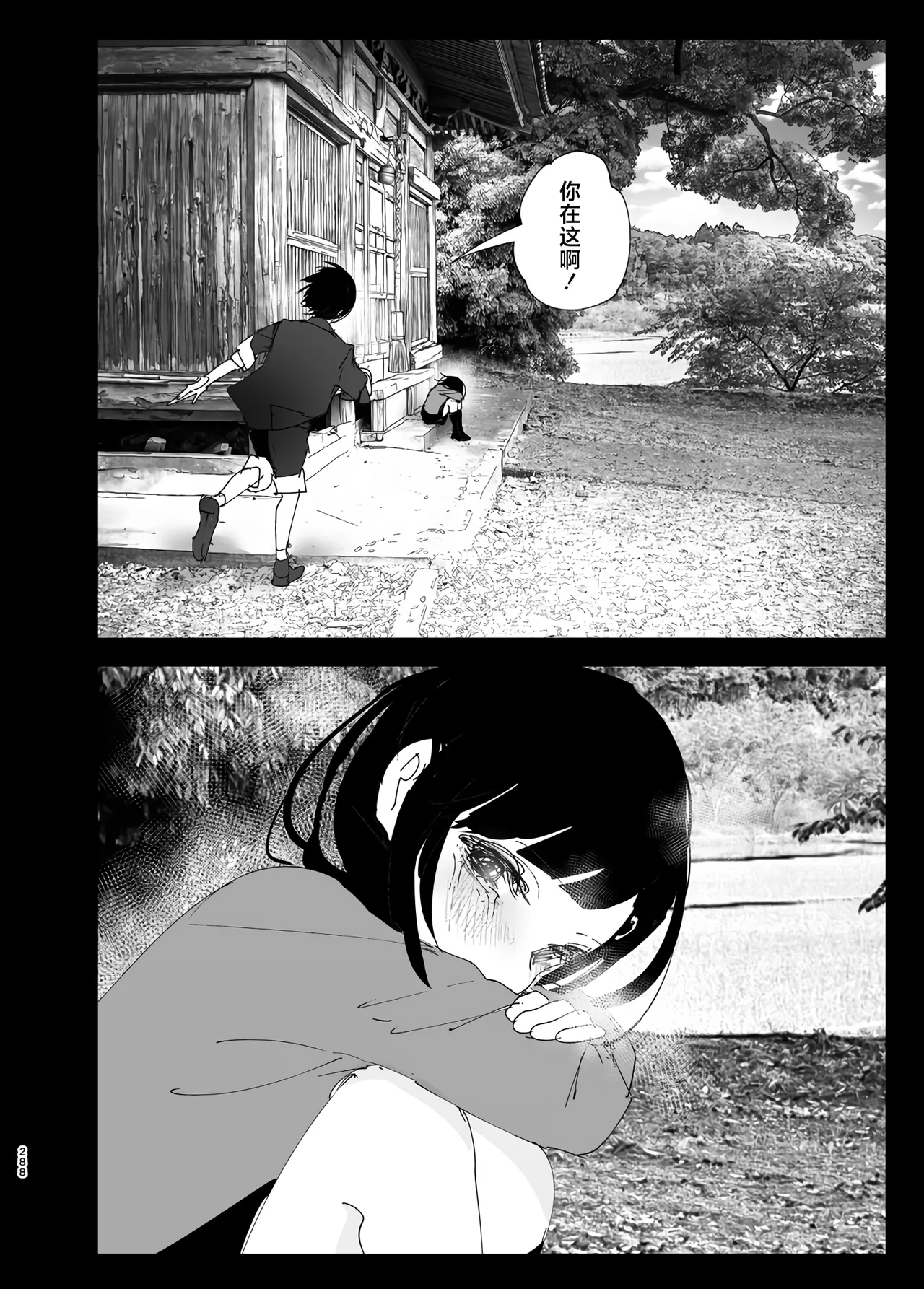 Monogatari no You ni | 正如我们共同谱写的故事那般 page 289 original parody - big breasts uncensored hentai manga - read online free