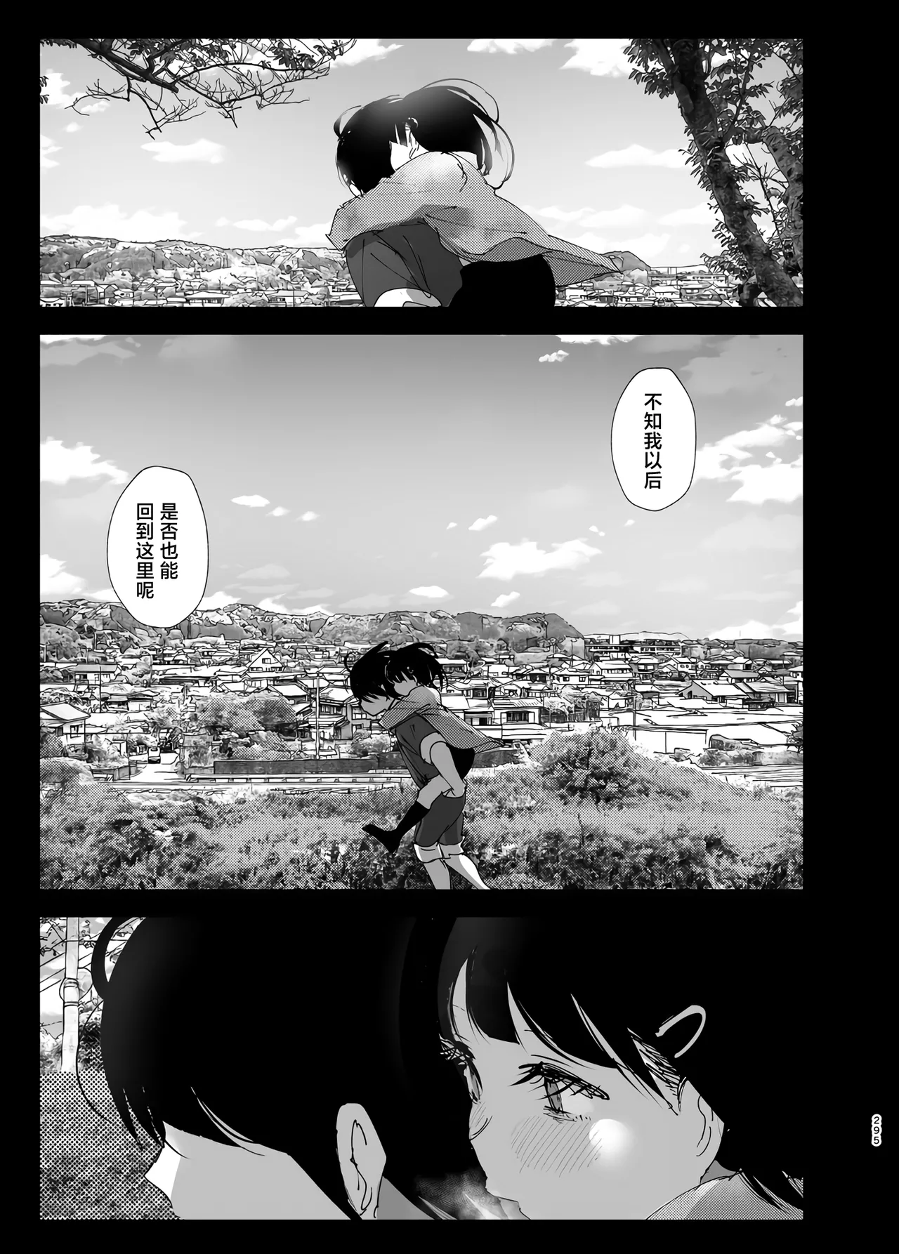 Monogatari no You ni | 正如我们共同谱写的故事那般 page 296 original parody - big breasts uncensored hentai manga - read online free