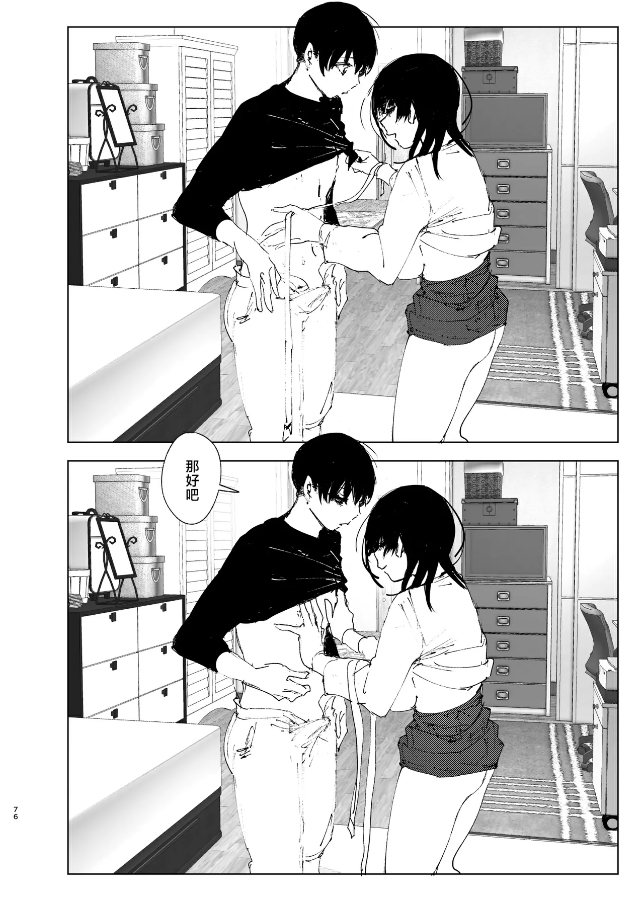 Monogatari no You ni | 正如我们共同谱写的故事那般 page 76 original parody - big breasts uncensored hentai manga - read online free
