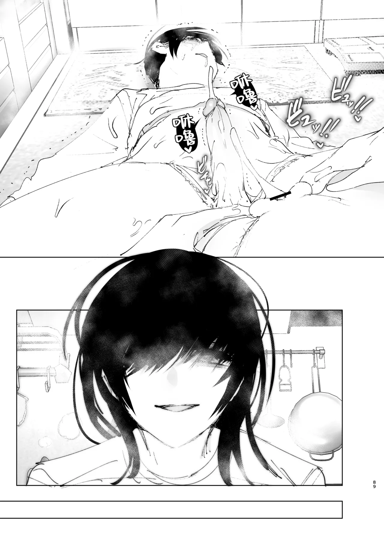 Monogatari no You ni | 正如我们共同谱写的故事那般 page 89 original parody - sole female sole male hentai manga - read online free