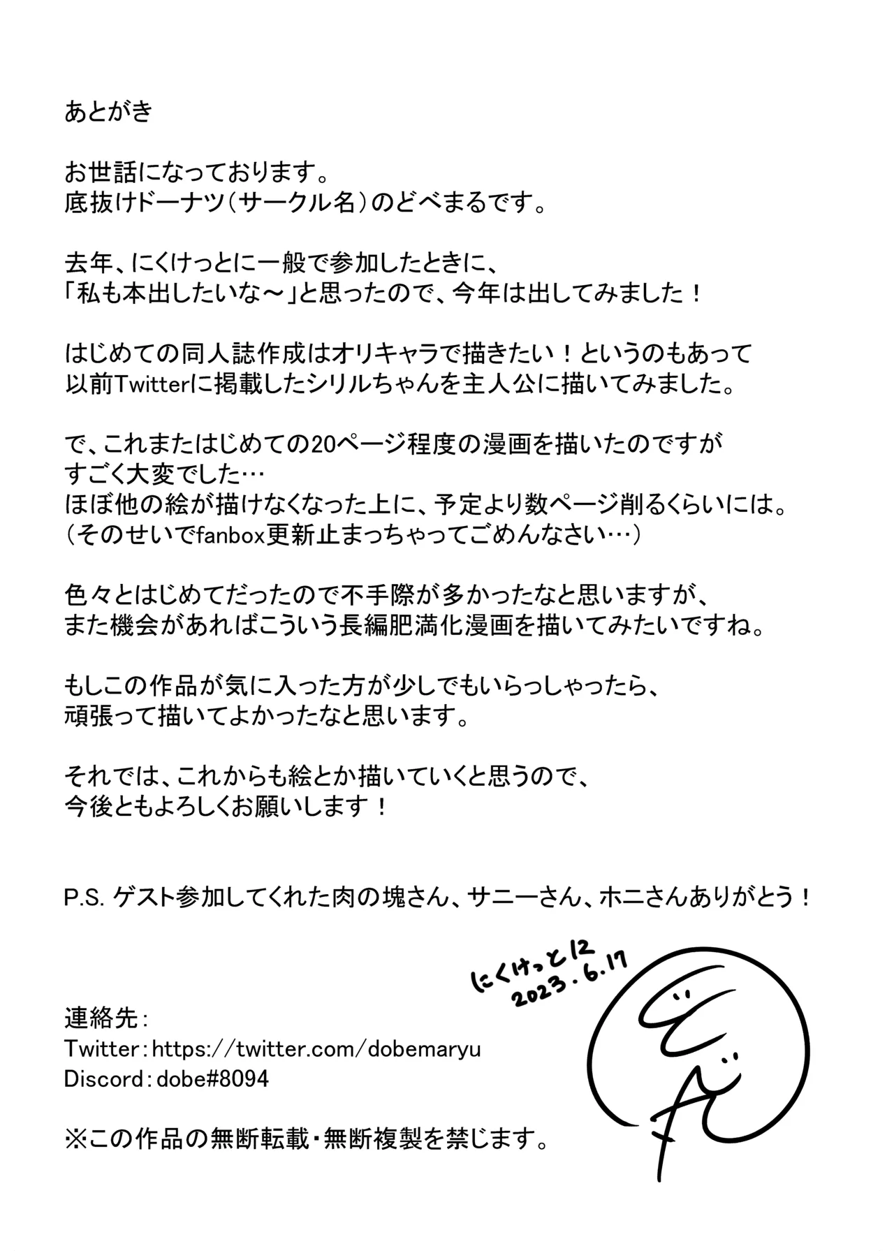 OriChara ga Tatakatte Himanka suru Hon - Page 22
