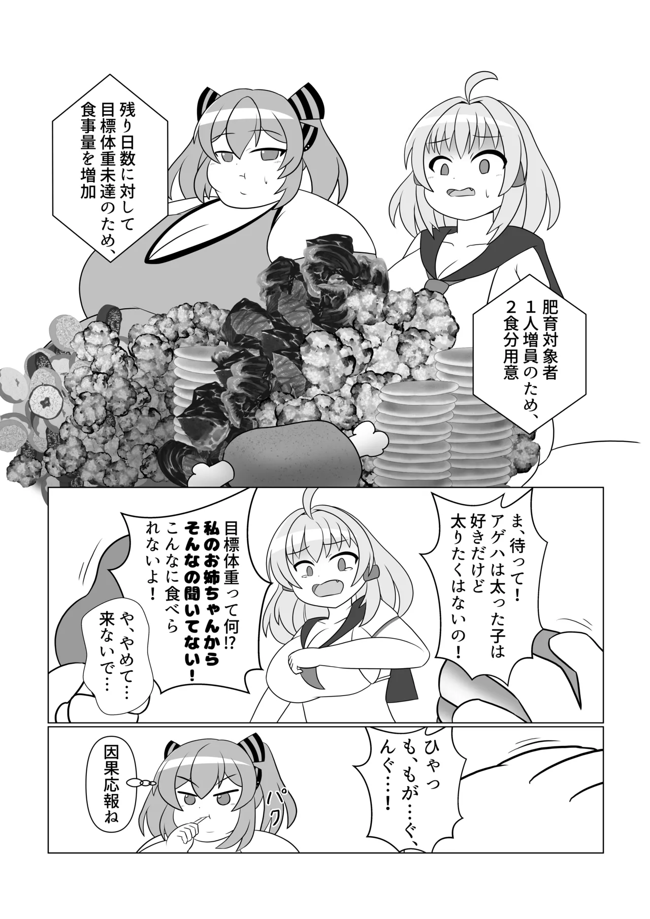 OriChara ga Tsukamatte Himanka suru Hon - Page 18