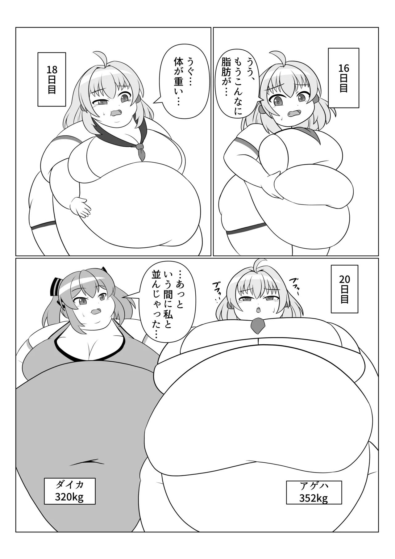 OriChara ga Tsukamatte Himanka suru Hon page 20 original parody - bbw females only hentai manga - read online free