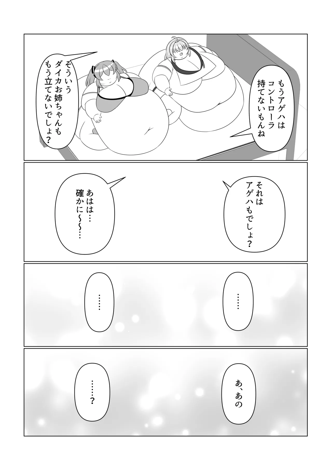 OriChara ga Tsukamatte Himanka suru Hon - Page 27