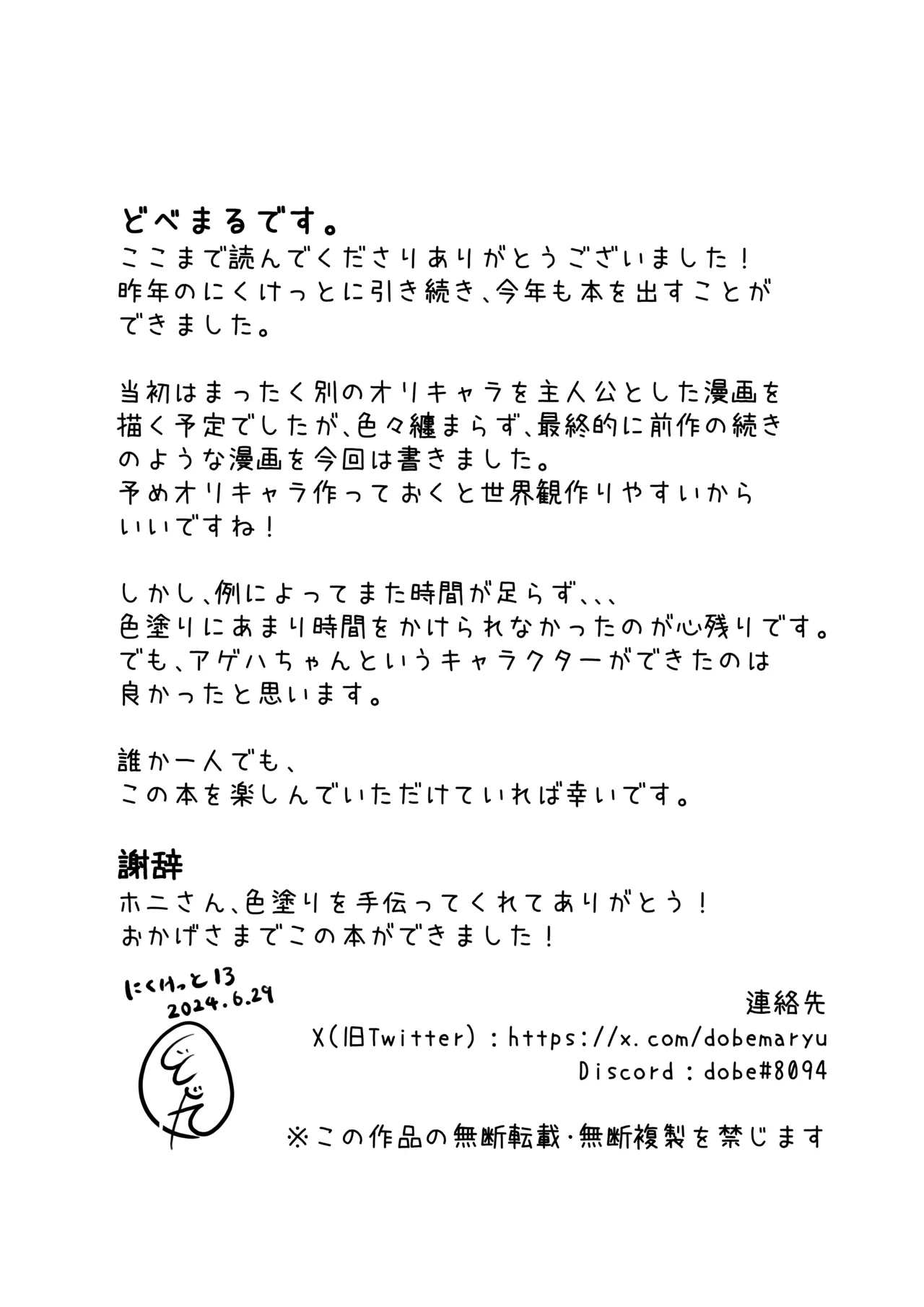 OriChara ga Tsukamatte Himanka suru Hon page 30 original parody - bbw females only hentai manga - read online free