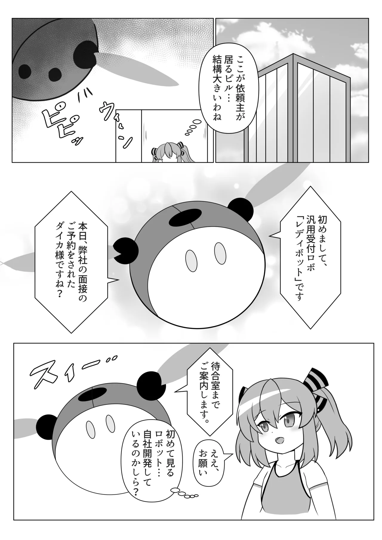 OriChara ga Tsukamatte Himanka suru Hon - Page 4