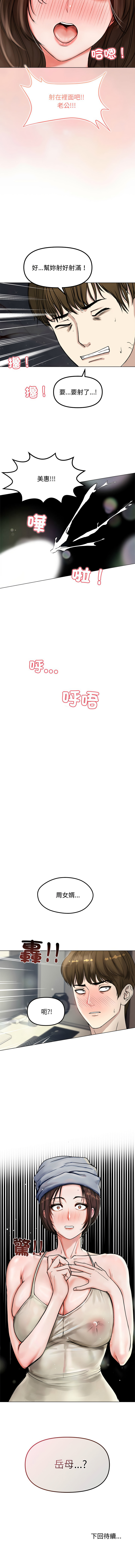 老婆卷款潜逃后 | 老婆捲款潛逃後 1-7 page 21 - big breasts story arc hentai manga - read online free